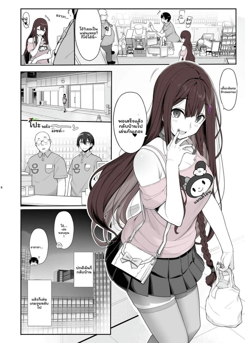 โดจิน สาวระเบิดอยากไปเล่นเกมที่บ้านแล้วก็เย็ดด้วย